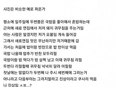 나 국밥집 진상이었나 판별 좀