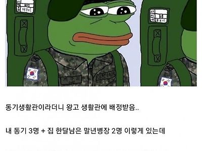 천사 고참이다 vs 요즘 시대에 말년이 오지랖이다