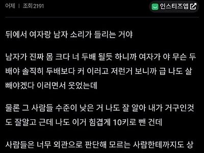 나 초고도비만인데 헬스장에서 울었다...JPG