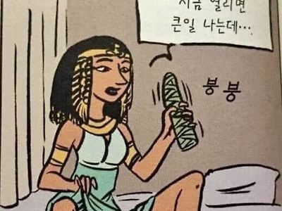 인류 최초의 전용딜도