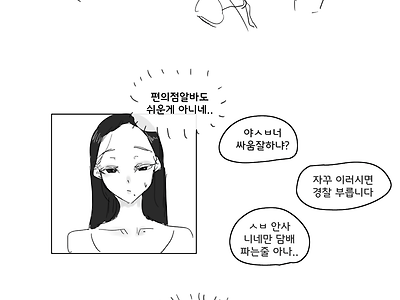 ㅇㅎ) 아줌마라도 검사받고 싶어(1).manhwa