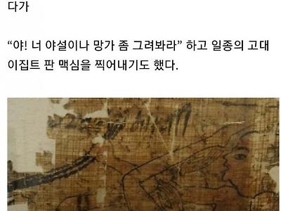 노예의 딸딸이가 금지된 고대 이집트