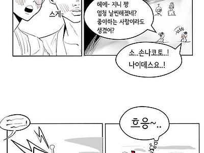 해리포터 라노벨 만화판