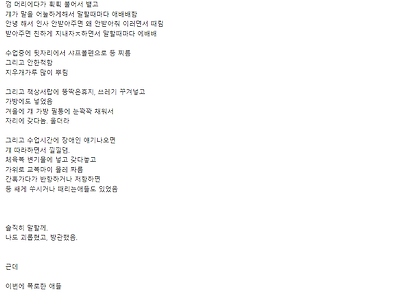운지기사건 폭로자 저격글.jpg