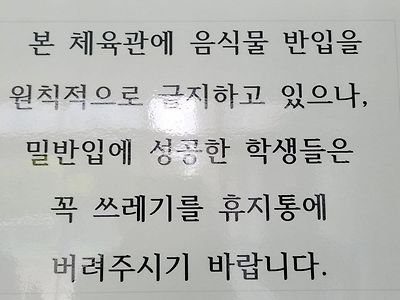 현실적인 안내문