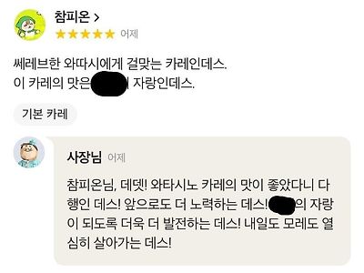 수상한 배민 사장님