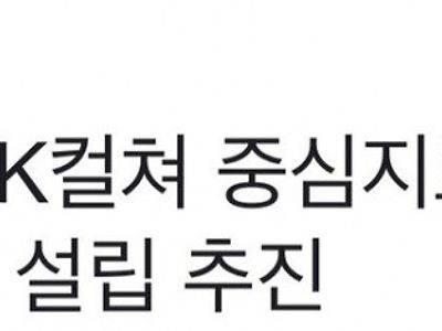 새만금에 설립 추진하는 국제학교