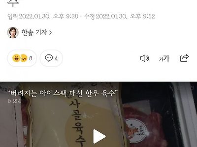 택배 아이스팩 아이디어