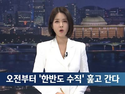 이번 태풍이 역대 최초인거