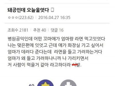 병원 공익의 눈물