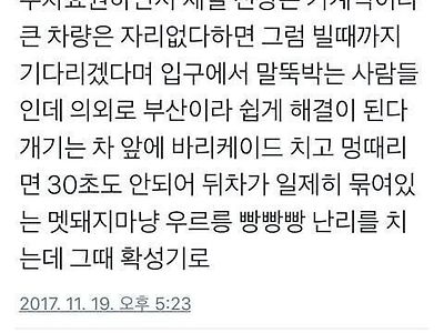 전설의 스포티지 썰