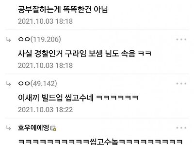 사기당하는 놈들 지능이 신기하다는 디씨인