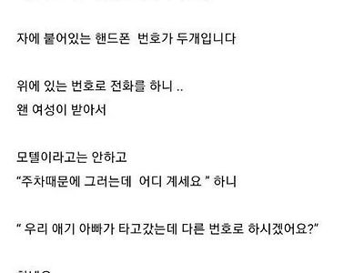실수할 뻔한 모텔 주인