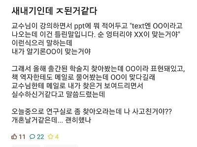 함정수사에 걸린 대학생.