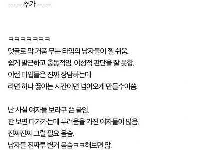 남자들 꼬시기 너무 쉬움