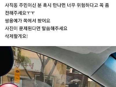 현재 맘까페에서 논란인 사진 한장.jpg