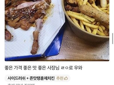 맛 좋은 사장님