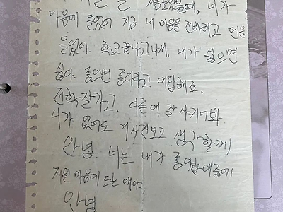 강혁욱이 초등학교 3학년때 받았던 편지