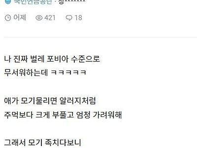 애엄마가 돼서 강해졌다는 여자