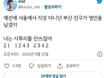 부산 사람들이 의외로 착각하는 거