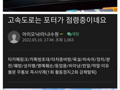 전기 포터 때문에 난리난 휴게소