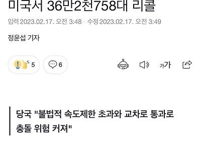 ㅋㅋㅋㅋㅋㅋ테슬라 밑천 드러남   NHTSA fsd 사기 판명