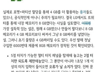 원시고대 LG폰의 5대봉인