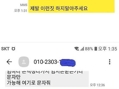 사기꾼 참교육하는 방법