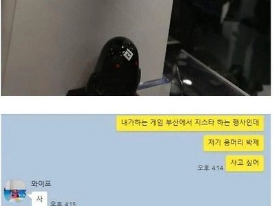 눈치 없는 남편 1티어.jpg