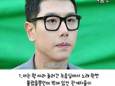 될놈될 레전드 연예인편