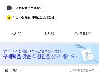 여자친구의 말투가 부담스러움