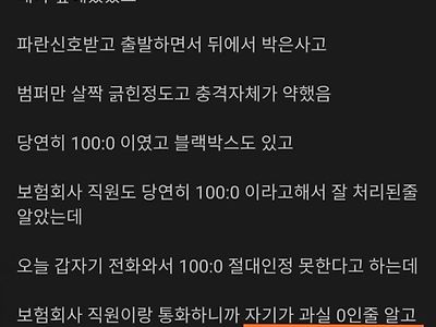 무슨 생각을 하고 있었길래 몰랐다는거야