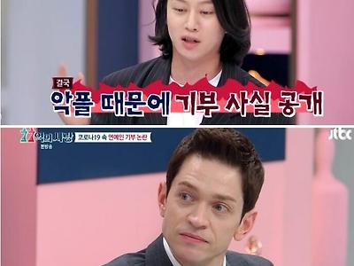 기부하고 욕 먹어서 빡친 김희철