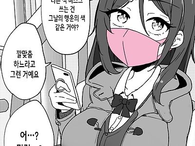 마스크와 속옷을 깔맞춤하는 여후배