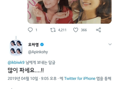 에이핑크 오하영 부채 팔아요 연락해주세요.jpg