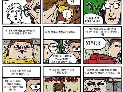 한 웹툰작가의 희비를 가른 선택