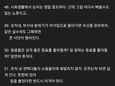 어느 40대 아재가 쓴 인생에 대한 경험담