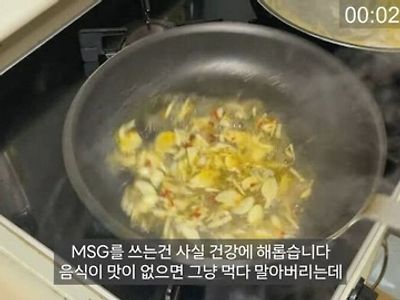 msg가 몸에 안좋은 이유