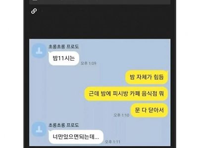 여사친과 카톡 그린라이트인가요?