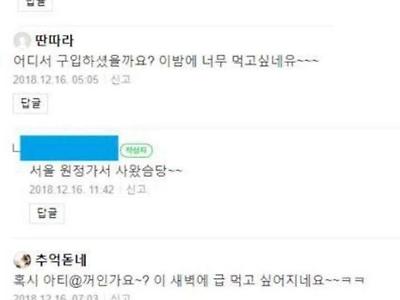 서울에서 사온 케이크