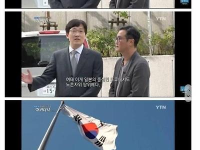 일본 가장 비싼 땅에 꽂힌 태극기