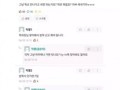 방학식에 못간 한양대 새내기
