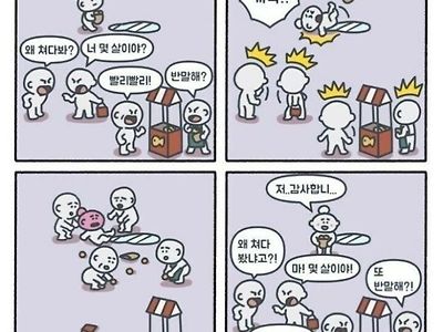 한국인들의 특성