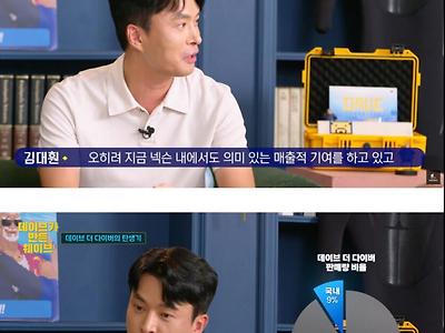 대박쳤다는 국산게임 데이브 더 다이버 근황