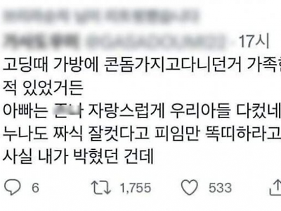 고딩때 가족한테 콘돔 들킨 썰.jpg