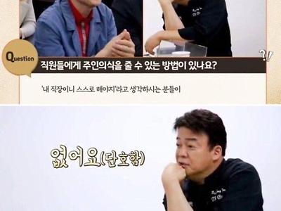 백종원이 와도 안되는 것