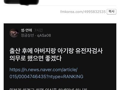 의외로 펨코에서도 반응이 좋은듯한 페미들의 논리