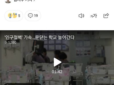 '인구절벽' 가속...문닫는 학교 늘어간다