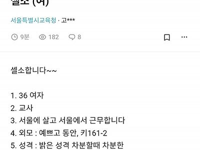 요즘 블라인드에 올라오는 셀프 자기소개 여성들