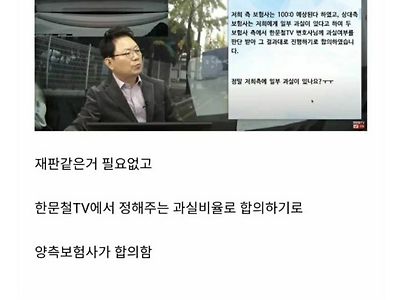 더이상 변호사가 아닌 한문철.jpg